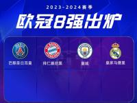 开云体育官网-欧冠席位争夺：那不勒斯无缘登顶