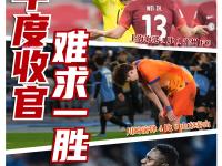 开云官网-申花豪取连胜，声势如日中天！