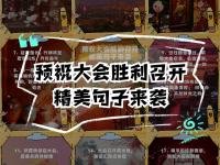 开云体育登录-协约共谋巨变，共同发力迈向胜利之路