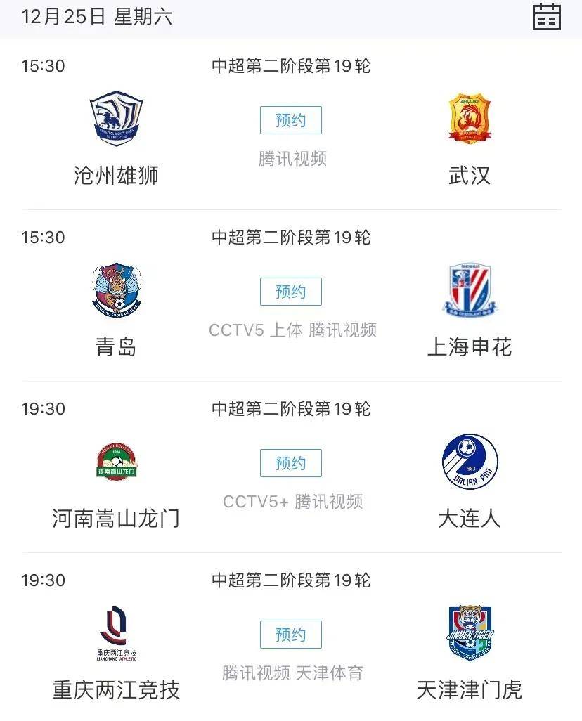 福建明年将举办中超联赛，备战计划揭秘