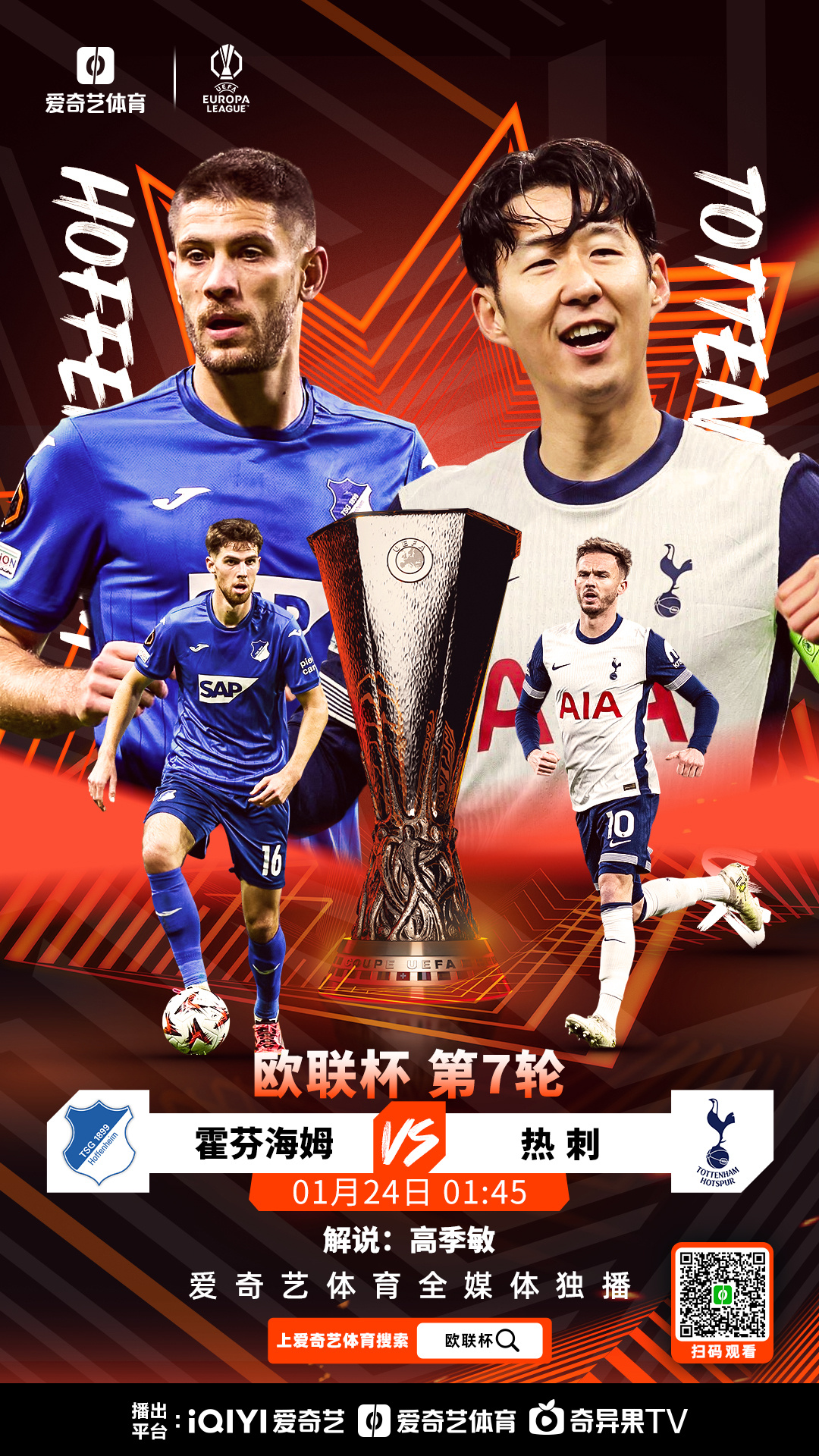 霍芬海姆客场告捷,全队发挥出色 霍芬海姆客场告捷,全队发挥出色