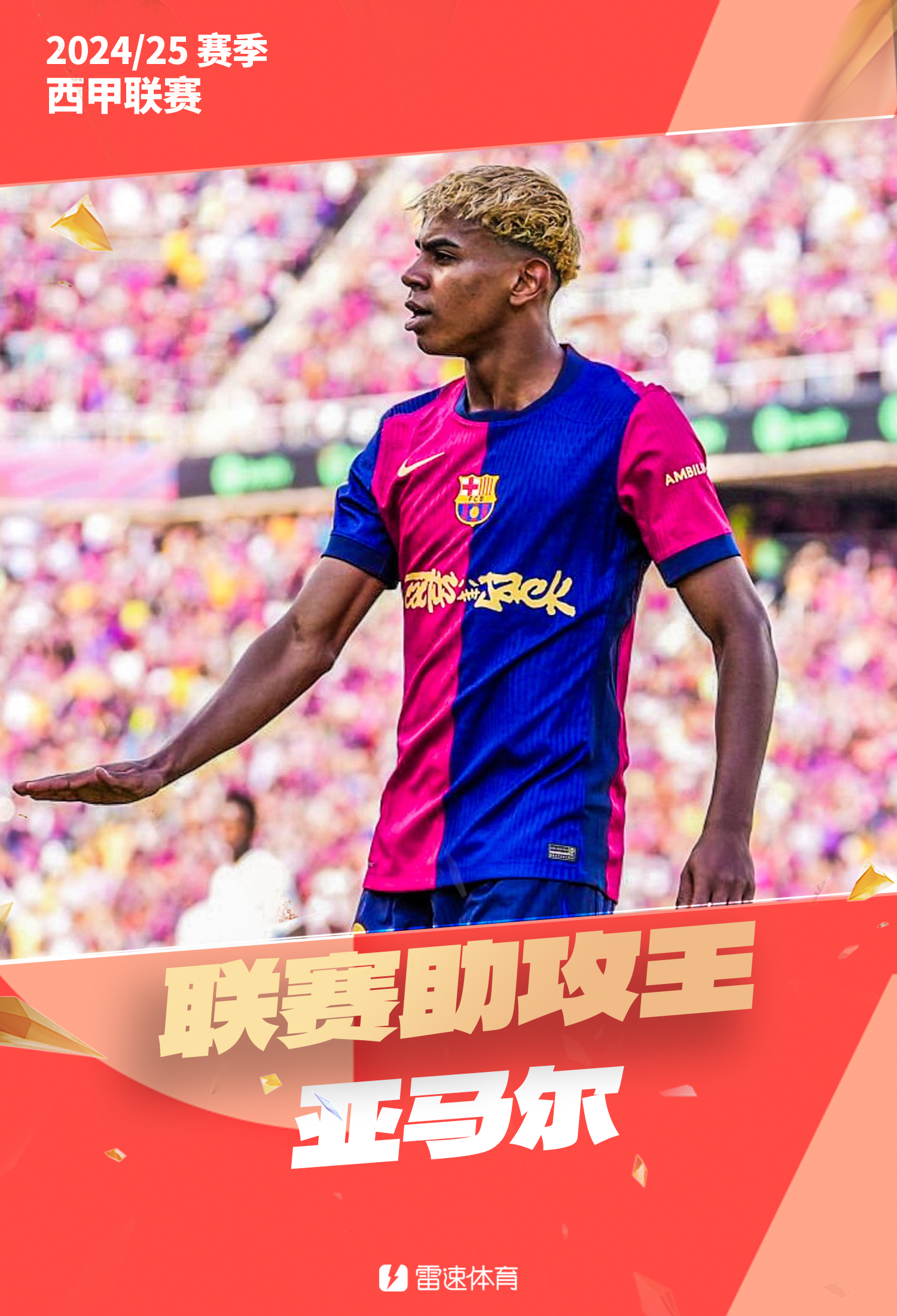 关于西甲赛场上双方争夺胜利，局势胶着的信息