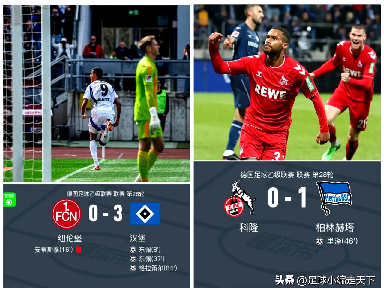 包含汉堡队保级成功，德甲继续征战的词条