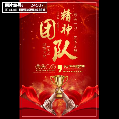 基达菲凯旋取胜体现团队合作精神 基达菲凯旋取胜体现团队合作精神