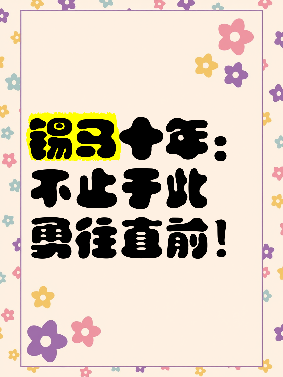 无所畏惧的豪情壮志，选手勇往直前斩获胜利的简单介绍