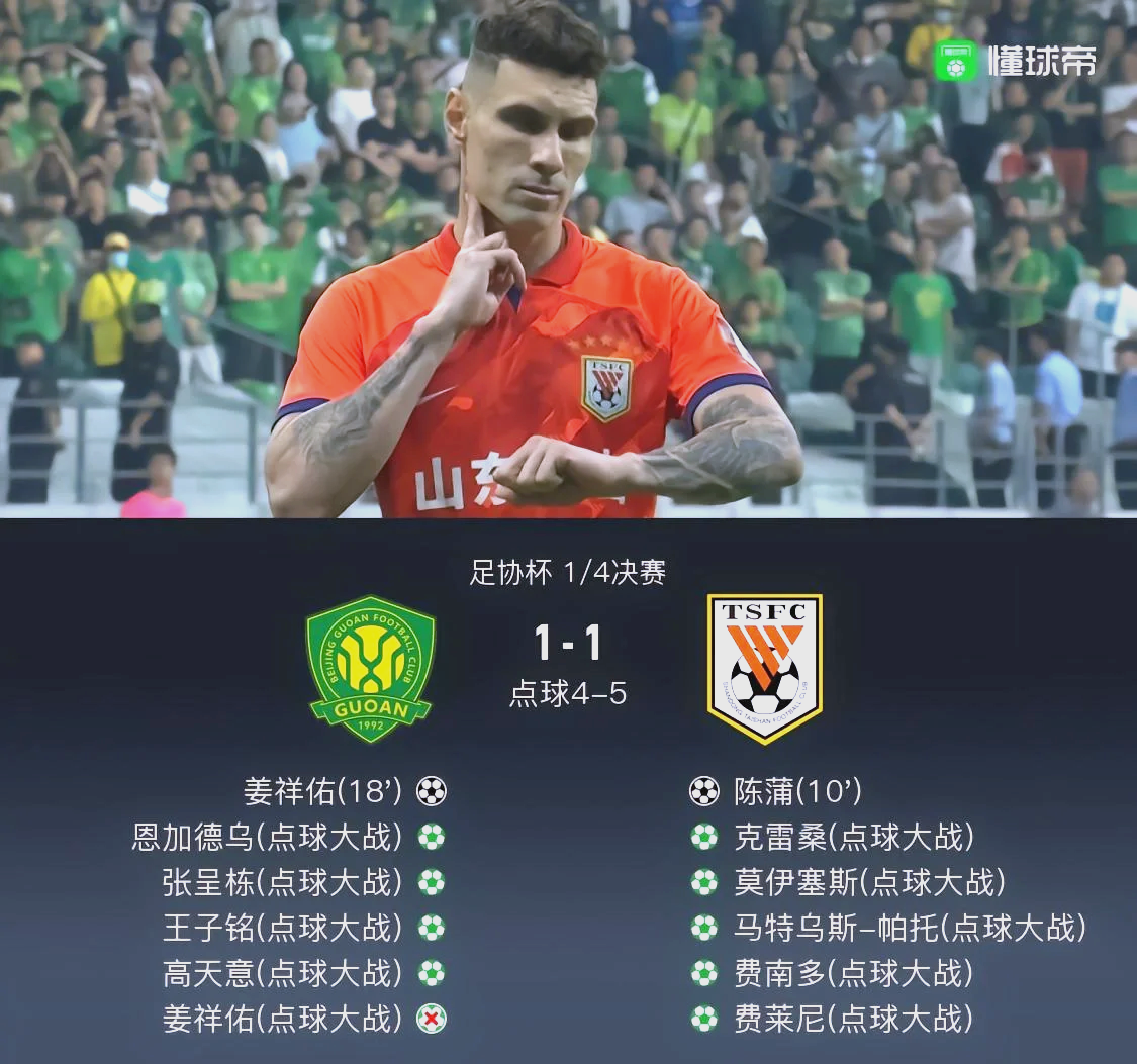 国安出局主帅恒大或遭禁赛！足协公布中超赛程