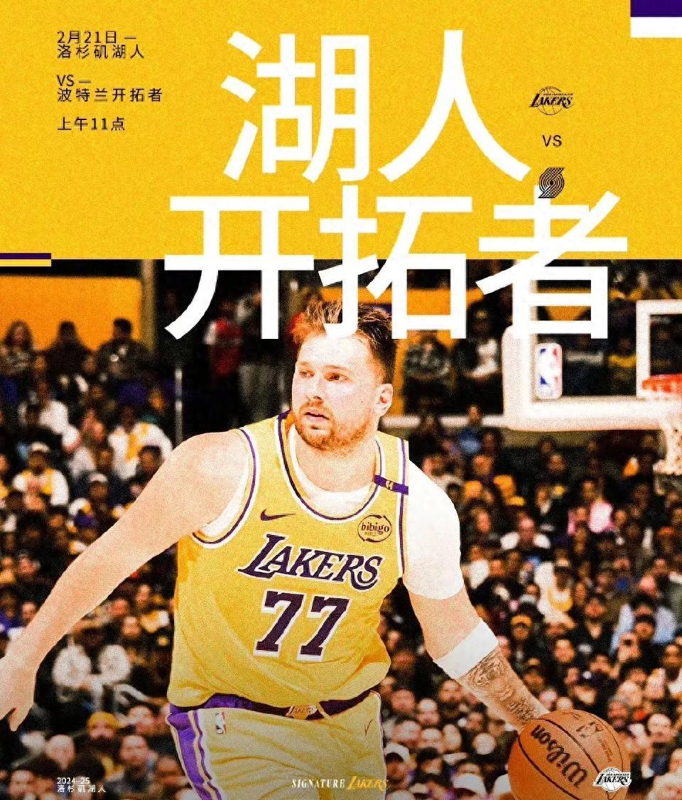 开拓者再胜湖人,继续保持领先优势 开拓者再胜湖人,继续保持领先优势