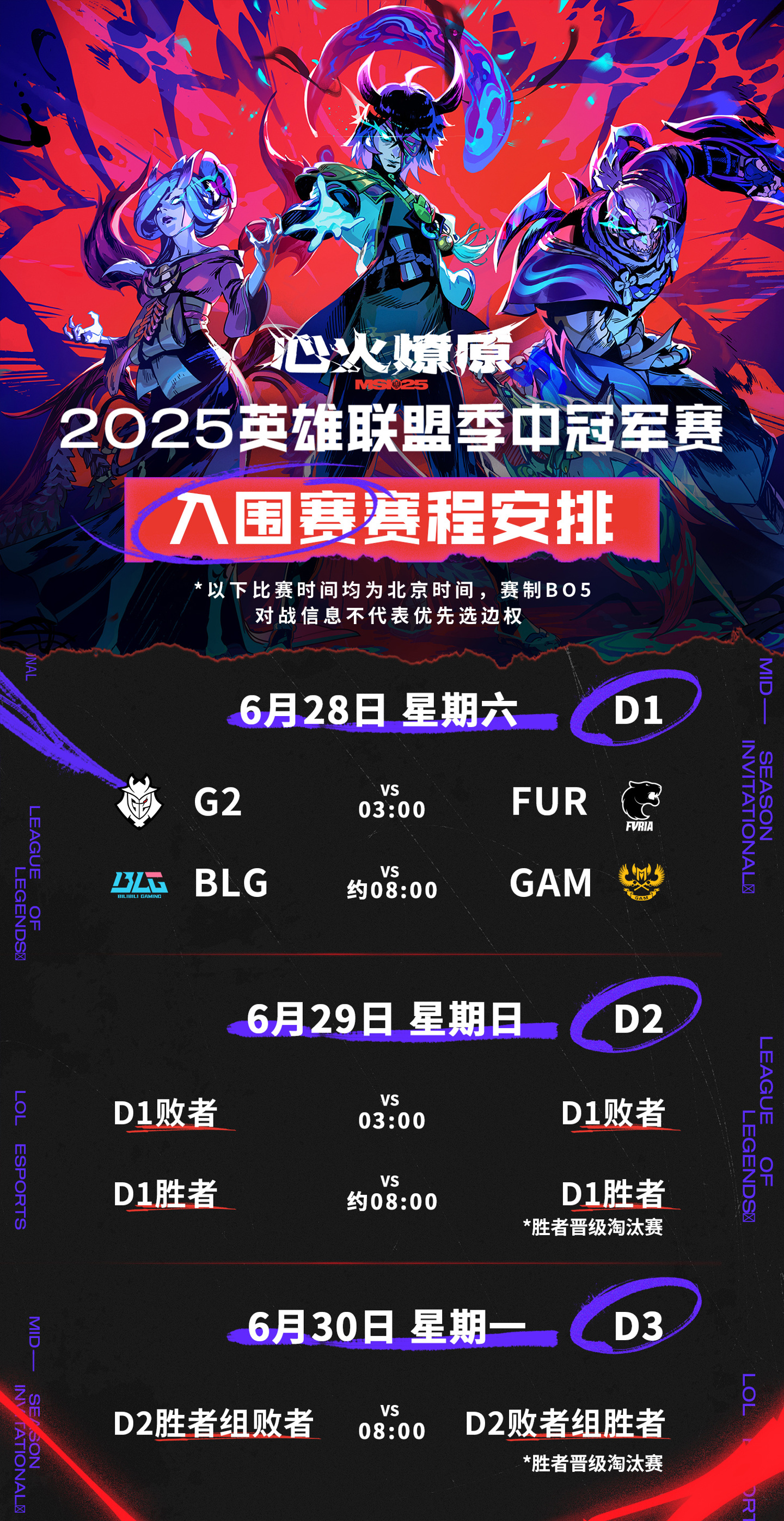 JDG险胜BLG，Tarzan开启传奇时刻焦点之战2025世界赛，成为赛场最大亮点的简单介绍